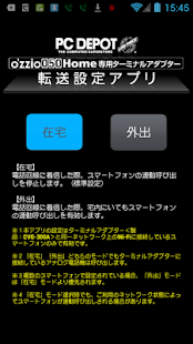 How to download 050転送設定 1.0 apk for pc