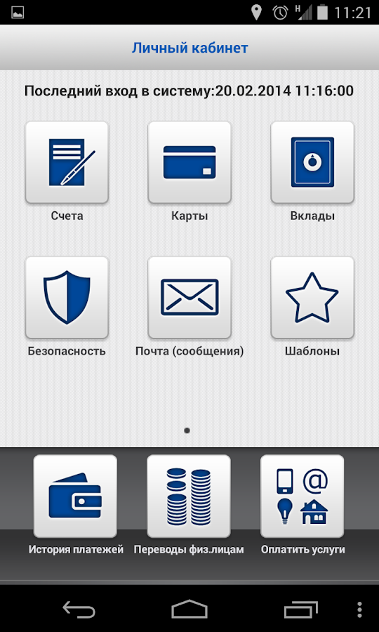 ABR Direct — приложение на Android