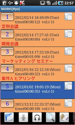 多機能記録・再生ツールMARKS[Ryu]議事録作成機能付き