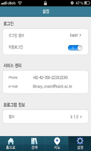 【免費教育App】KAIST LIBRARY-APP點子