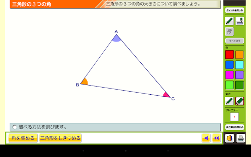 How to get 算数シミュレーション５年フリー 1.0.4 apk for pc