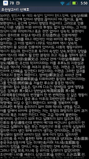 【免費書籍App】조선상고사7-APP點子