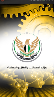 How to mod وزارة الاتصالات والنقل الصناعة 1.0.1 mod apk for pc