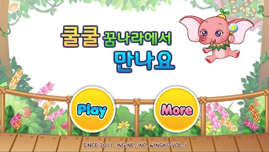 How to mod 아이가 잠을 잘 안자고 잠투정을 할 때 보여주세요! patch 1.0.0 apk for android