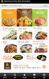 How to download 음식나라 5.0.3 apk for android