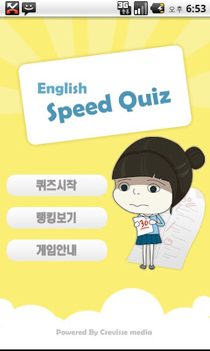 SpeedQuiz English