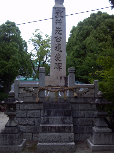 Memorial of Hiroshi Nagai