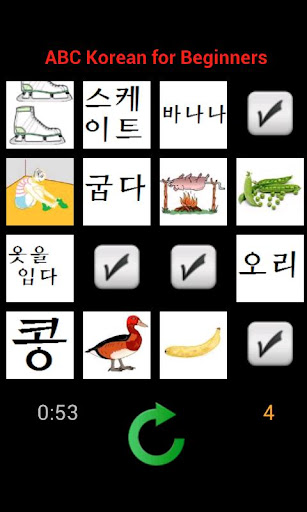 初心者のためのABC韓国語