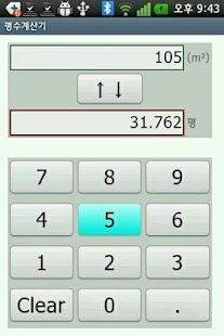 How to install 평수 평형 계산기 - 평방미터 변환기  (m²) 1.3.7 mod apk for laptop