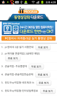 How to mod PC정비사 자격증/2급 실기 동영상 강좌 1.0 unlimited apk for bluestacks