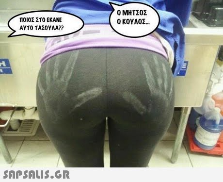 0 ΜΗΤΣΟΣ ΚΟΥΛΟΣ. ΠΟΙΟΣ ΣΤΟ ΕΚΑΝΕ ΑΥΤΟ Τ ΑΣΟΥ AA?? 