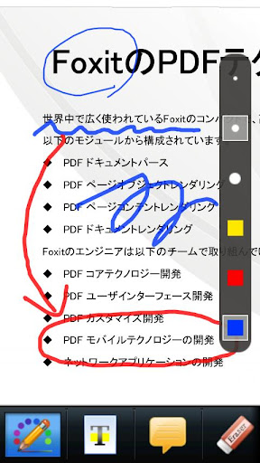 【免費商業App】Foxit J-Reader-APP點子