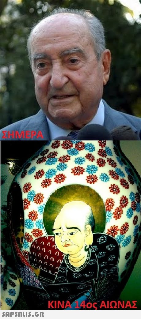 ΣΗΜΕΡΑ . KINAA 4ος ΑΙΩΝΑΣ 