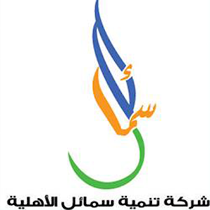 شركة تنمية سمائل الأهلية.apk 1.1