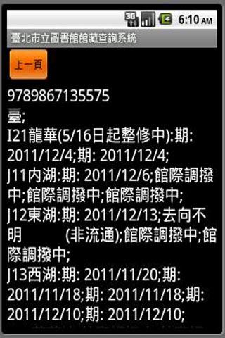 2011週年慶 - 2011週年慶活動檔期時間與線上DM消費滿6000送400 的好康優惠