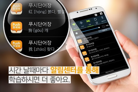 How to download 푸시 중국어 단어장 <나의 마지막 단어앱 프로젝트> 1.0.1 unlimited apk for laptop