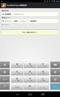 How to install GoodShelf-Lite （書籍管理アプリ ｅ本棚） 2.01 apk for bluestacks