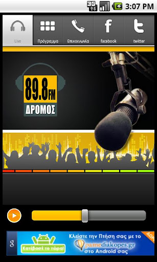 Dromos FM