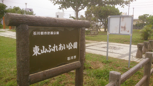 Agariyama Hureai Park