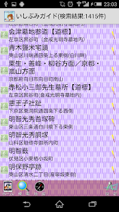 How to mod いしぶみガイド -京都1200年をたどる旅- 1.5.3 apk for laptop