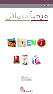 How to install welcome samail patch 1.0 apk for pc