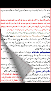 How to get Imam e Haram Aur Hum lastet apk for laptop