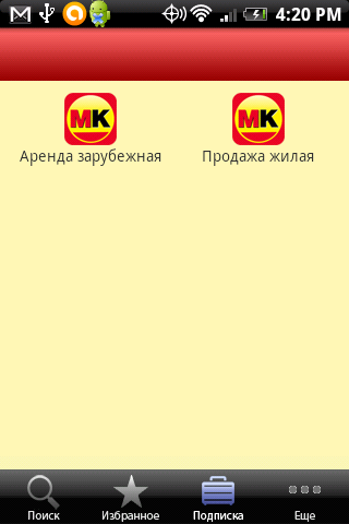 【免費商業App】Мир Квартир-APP點子