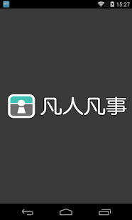 How to get 凡人凡事 1.3 unlimited apk for pc