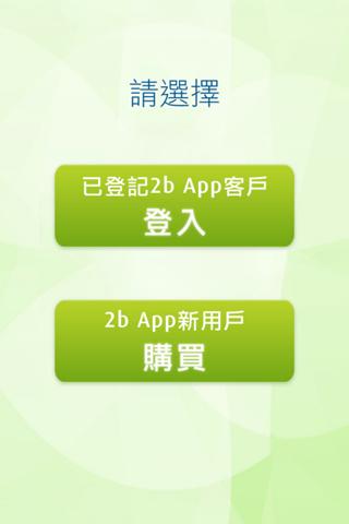 2b App