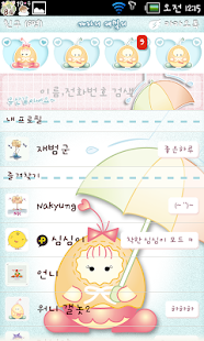 How to download NK 카톡_계라니패밀리_비와요 카톡테마 1.0.3 unlimited apk for pc