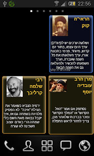 How to download הרב עובדיה הלכה יומית 2.0 apk for pc