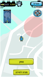 How to download הרפתקה ביפו 1.5.0 unlimited apk for laptop