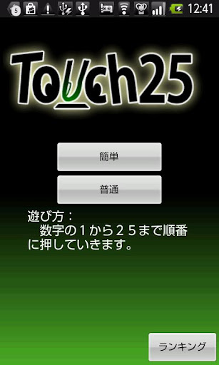 Touch25