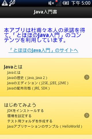 Java入門書Lite