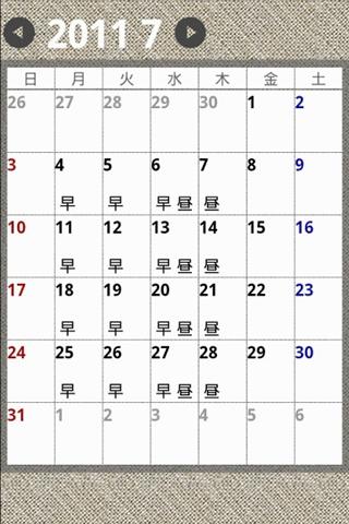 【免費生產應用App】Job Schedule pro-APP點子