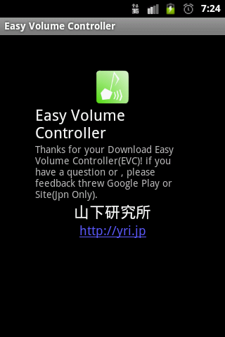 免費下載工具APP|Easy Volume Controller app開箱文|APP開箱王