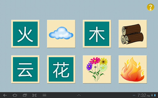 【免費教育App】Simply Chinese Characters-APP點子