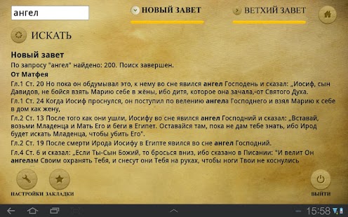 download русская азбука в инициалах xi xvi