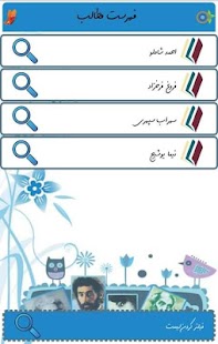 How to mod اشعار نو lastet apk for pc