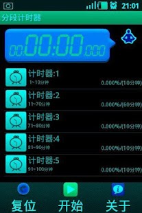 How to download 打坐计时器 patch 1.0 apk for pc
