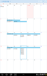 How to download PESS 플래너 1.31 apk for laptop