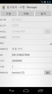 How to get 바코드 재고관리 Inventory Management 1.10.3 apk for pc