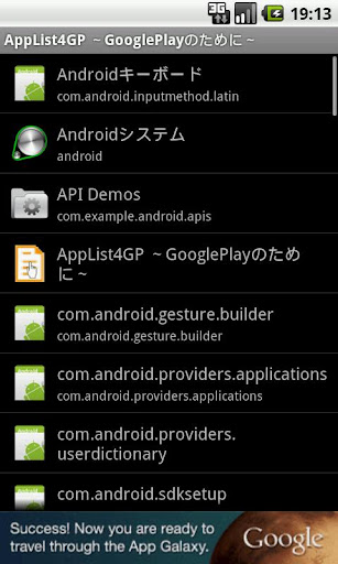 AppList4GP ～GooglePlayのために～