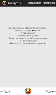 How to install Анекдоты patch 2.1 apk for bluestacks