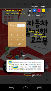How to get 자동차 주말여행 코스북 patch 1.08 apk for pc