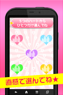 How to mod キス占い　あなたのキスがどんな味か診断します！ lastet apk for android