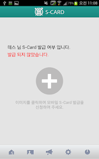 How to install S-CARD patch 1.2.5 apk for laptop