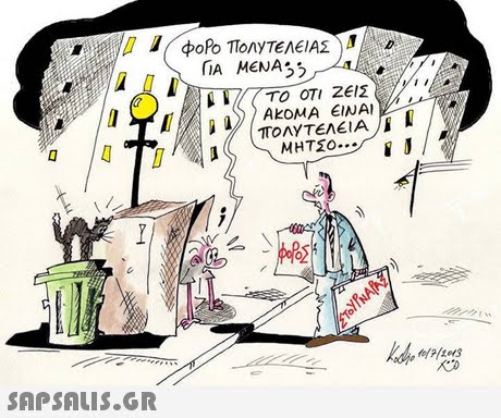 A MENAS5 | AkoMA ΕΙΝΑΙ 