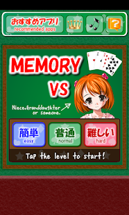 How to install Memory VS Niece 1.1.2 mod apk for bluestacks