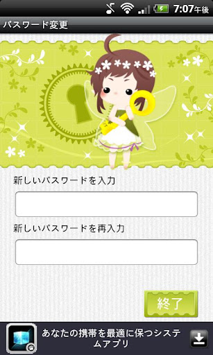 【免費工具App】Fairy App Lock-APP點子